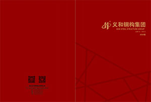 Qingdao Eihe Steel estrikti gwoup co, Ltd 2024